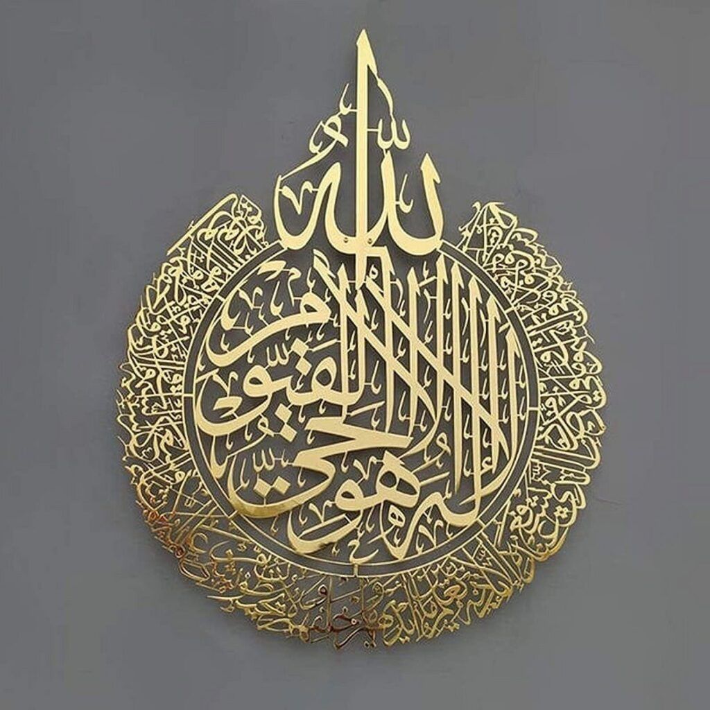 Ayat-ul-Kursi Round Wall Art
