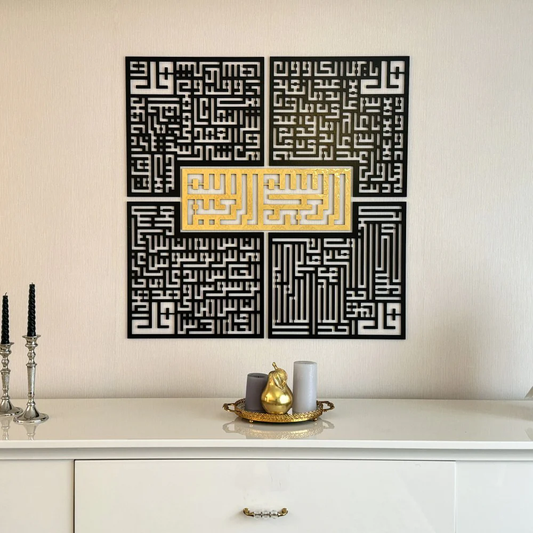 4 Qul Kufic Islamic Wall Art