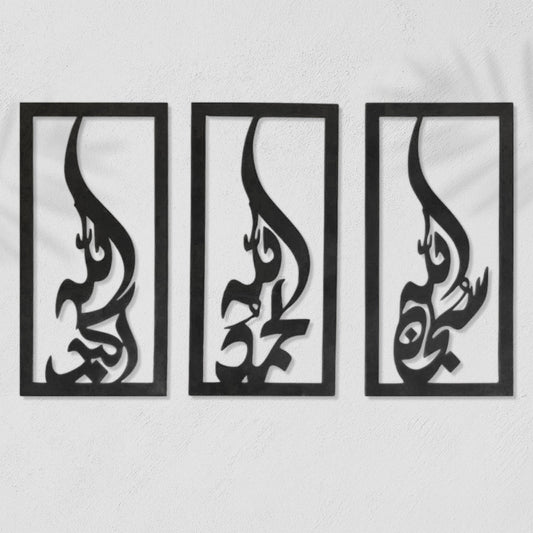 Tasbeeh E Zahra Metal Art