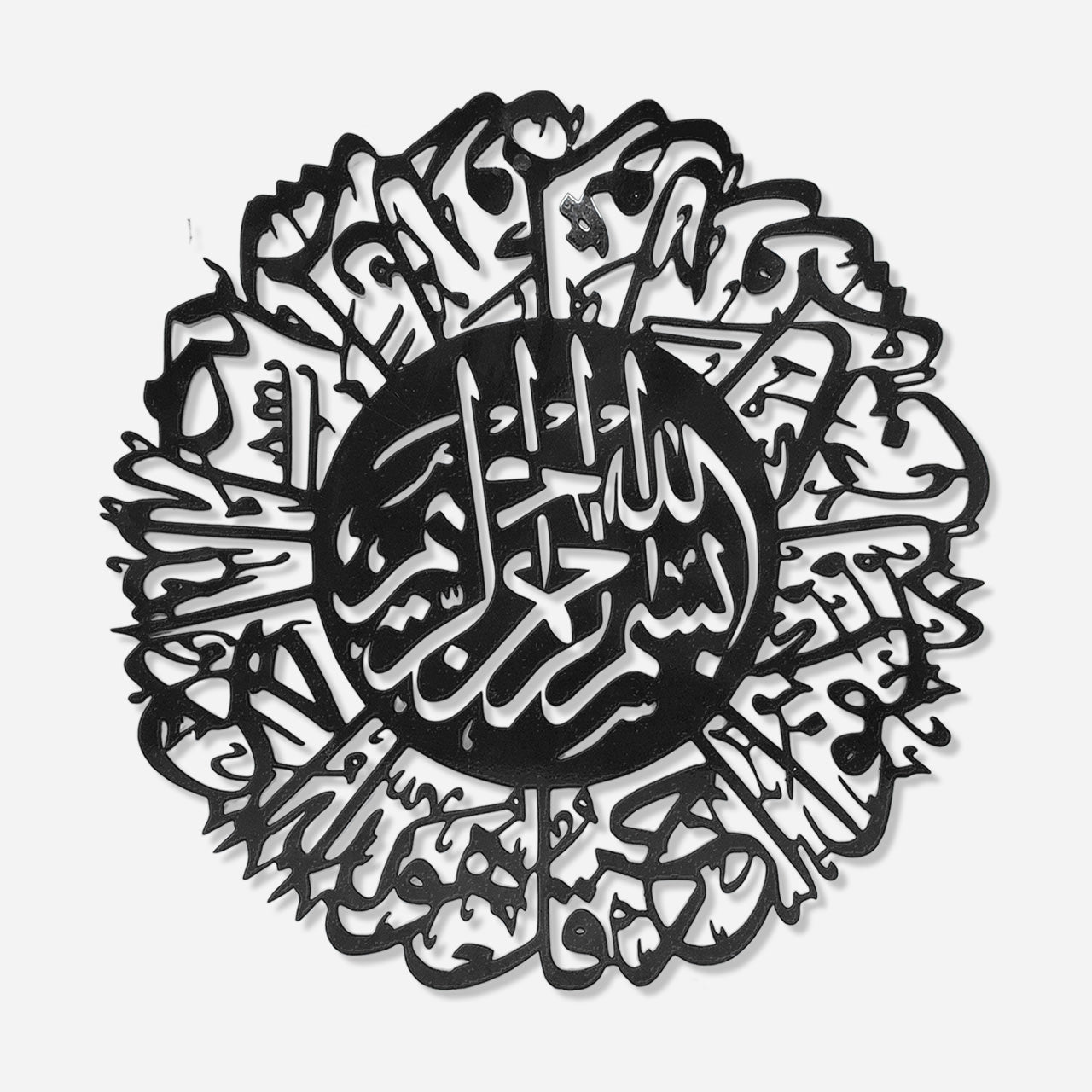 Ikhlas Calligraphy Art Wall Decor