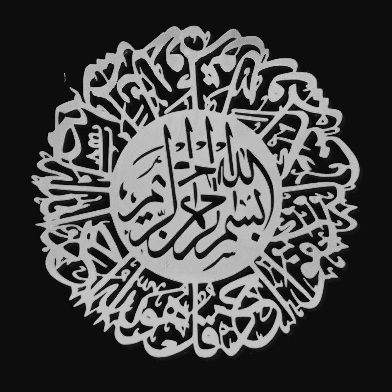 Ikhlas Calligraphy Art Wall Decor