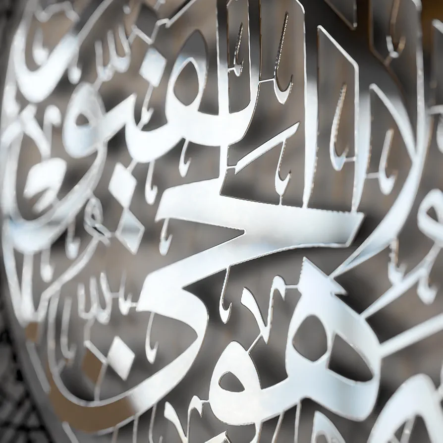 Ayat-ul-Kursi Round Wall Art