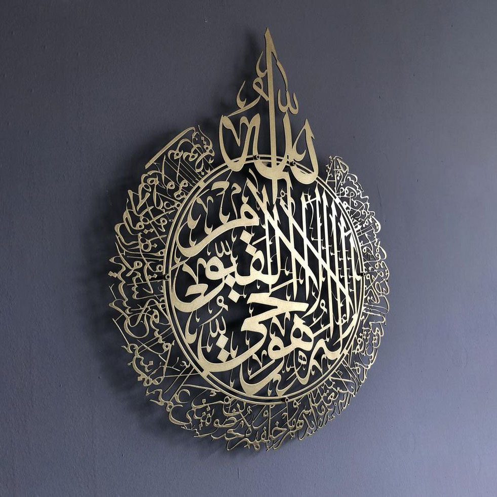 Ayat-ul-Kursi Round Wall Art