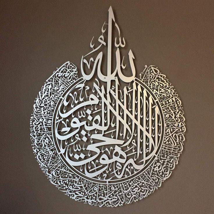 Ayat-ul-Kursi Round Wall Art