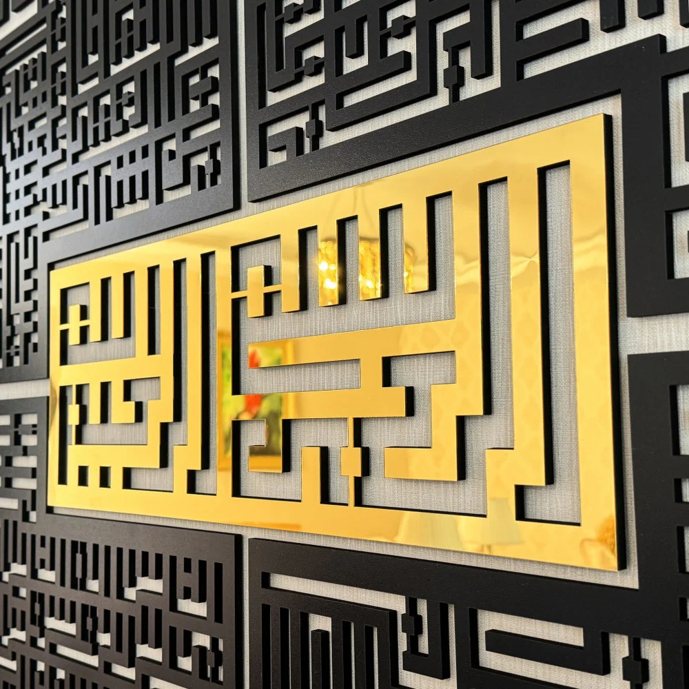 4 Qul Kufic Islamic Wall Art