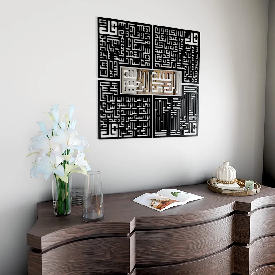 4 Qul Kufic Islamic Wall Art
