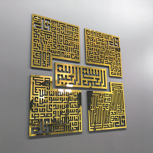 4 Qul Kufic Islamic Wall Art