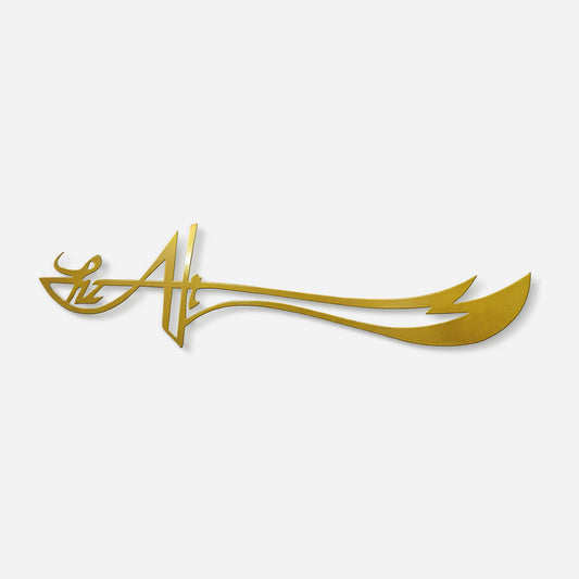 Imam Ali Zulfiqar Sword Art