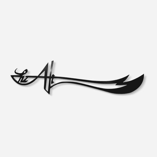 Imam Ali Zulfiqar Sword Art