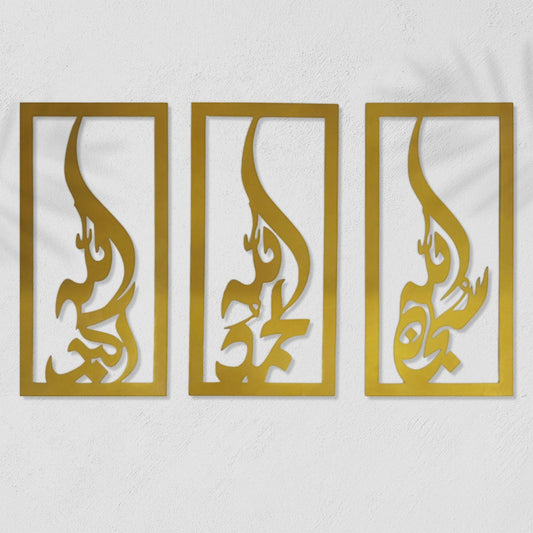 Tasbeeh E Zahra Metal Art