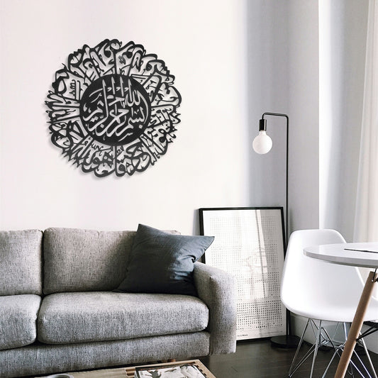 Ikhlas Calligraphy Art Wall Decor